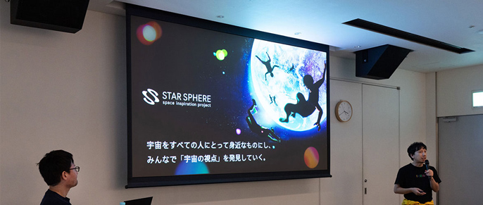 My Sony会員向けに開催した宇宙感動体験事業「STAR SPHERE」の特別イベントをレポート