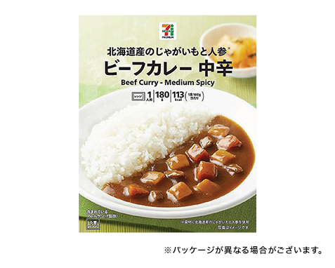 セブンプレミアム ビーフカレー 3種類から1つ（甘口・中辛・辛口）※パッケージが異なる場合がございます。