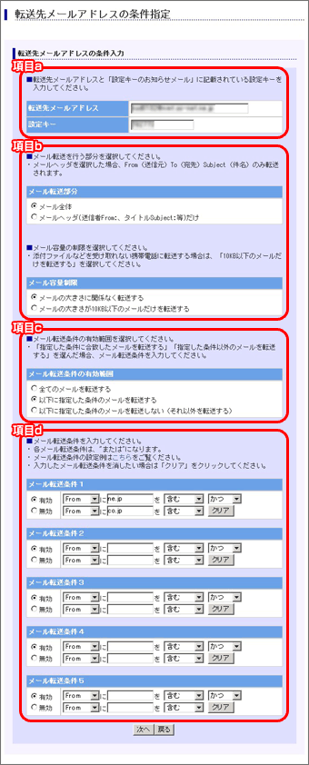 お申し込み方法9