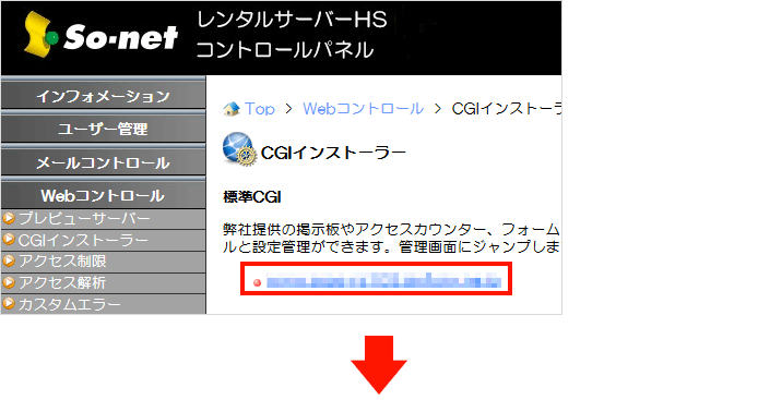 スレッド式掲示板の設定 オンラインマニュアル So Net レンタルサーバーhs サービス一覧 オプションサービス So Net