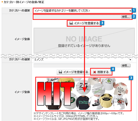 カテゴリー別イメージの登録 オンラインマニュアル So Net レンタルサーバーhs オプションサービス So Net