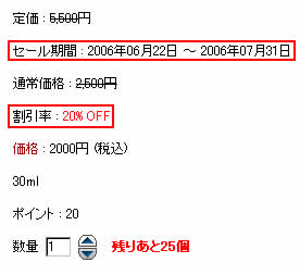 商品の登録 Makeshopオンラインマニュアル