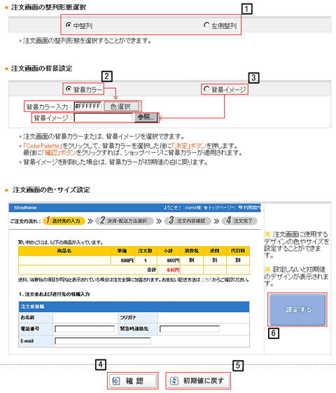 注文画面デザイン | オンラインマニュアル | So-net レンタルサーバーHS | オプションサービス | So-net