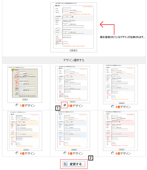 会員登録画面デザイン オンラインマニュアル So Net レンタルサーバーhs オプションサービス So Net