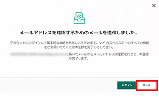 インストール方法 カスペルスキー Vpn セキュアコネクション オプション コンテンツ So Net ソネット