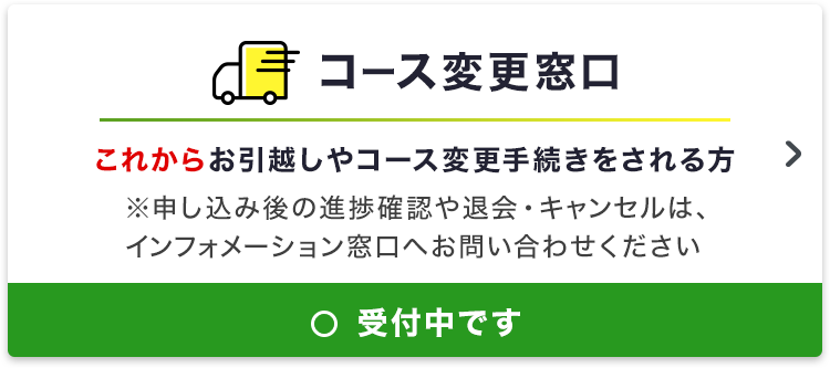 引越しナビ 会員サポート So Net