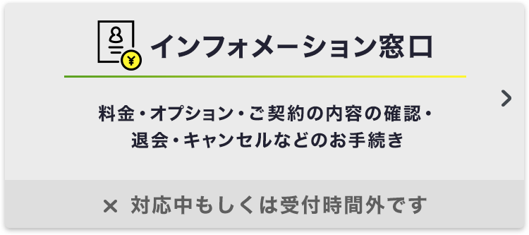 チャットでお問い合わせ ソネチャット 会員サポート So Net