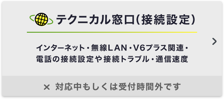 チャットでお問い合わせ ソネチャット 会員サポート So Net