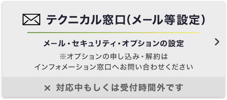 チャットでお問い合わせ ソネチャット 会員サポート So Net