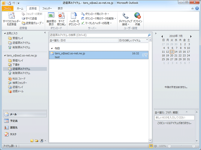 メール送受信方法を知りたい Outlook 10 会員サポート So Net