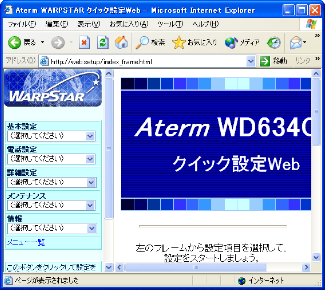 So Net 光 Ucom での So Net フォンの設定方法を知りたい Nec Aterm Wr7610hv 会員サポート So Net