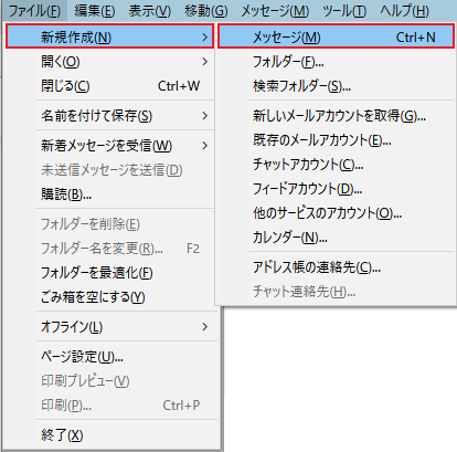 メール送受信方法を知りたい Thunderbird バージョン 78 以降 会員サポート So Net