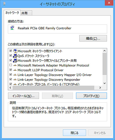 パソコンのネットワーク設定方法を知りたい Windows 8 1 Windows 8 会員サポート So Net