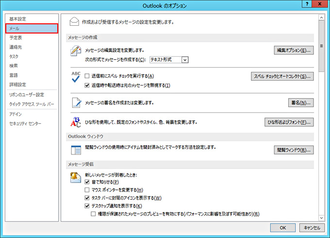 メール新規設定方法を知りたい（Outlook 2013）  会員サポート  So-net