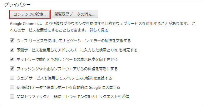 ボタンやリンクを選択してもポップアップが開かない場合の対処方法を知りたい 会員サポート So Net