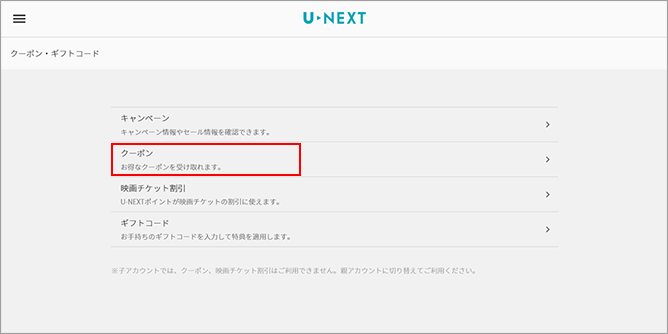 U Next For Nuro のよくあるご質問 会員サポート So Net