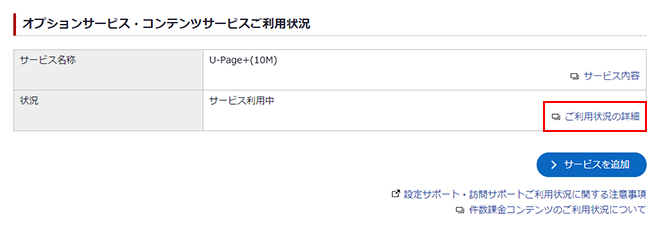 U Page の Ftp 接続制限機能の設定方法を知りたい 会員サポート So Net