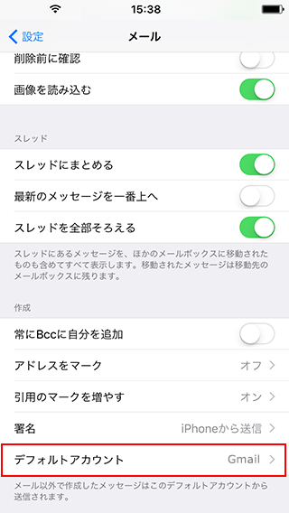 メール新規設定方法を知りたい Ios 10 X Iphone 会員サポート So Net