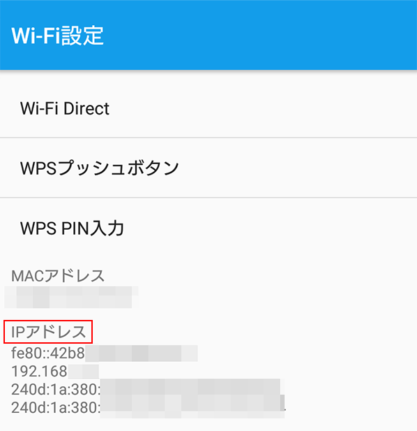 Ip アドレスの確認方法を知りたい Android 6 X 7 X 会員サポート So Net